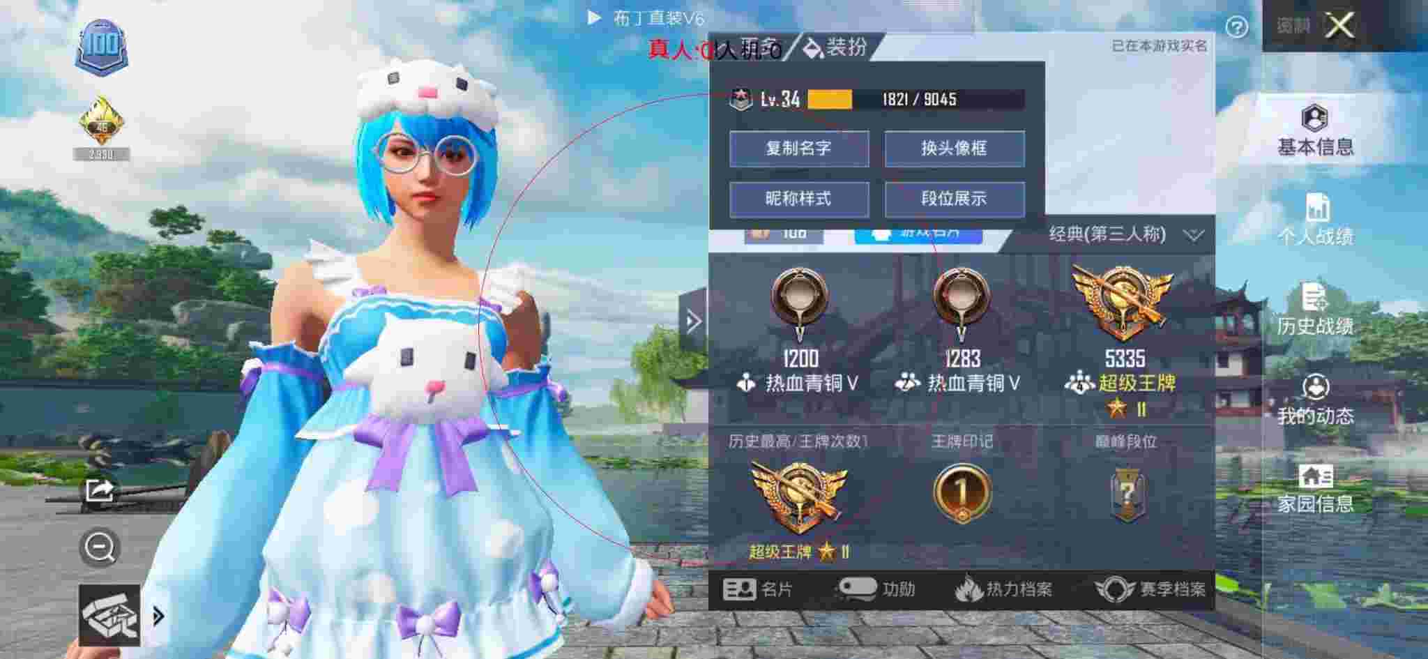 和平精英布丁直装透视 - 旬猫和平精英遇见外挂队友辅助预览图